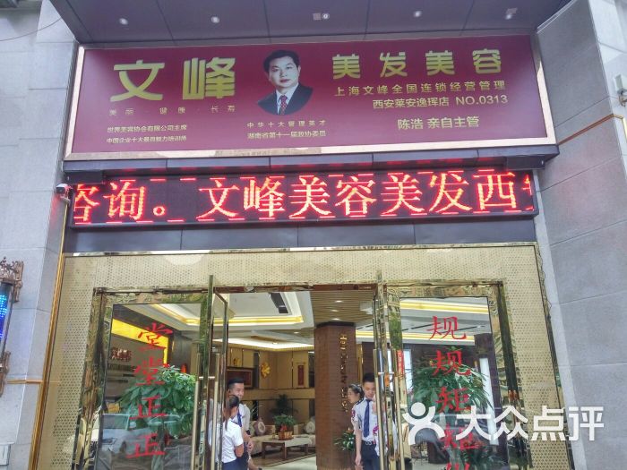 上海文峰西安五店上传的图片