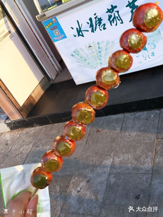 绿豆沙糖葫芦
