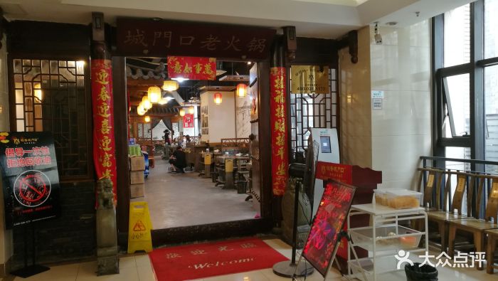 城门口老火锅(中航店)门面图片 - 第12张