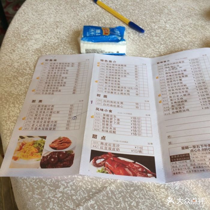 南园酒家菜单图片 - 第1397张