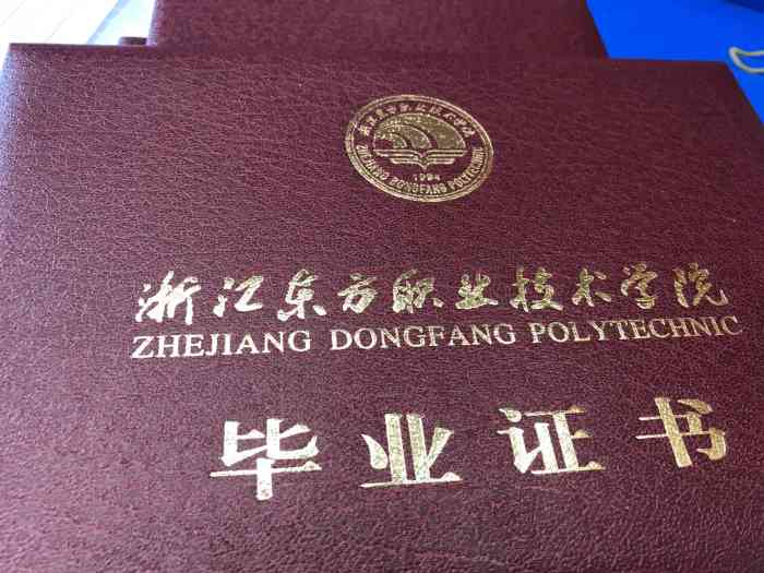 浙江东方职业技术学院新校区-"这是位于浙江温州金海.