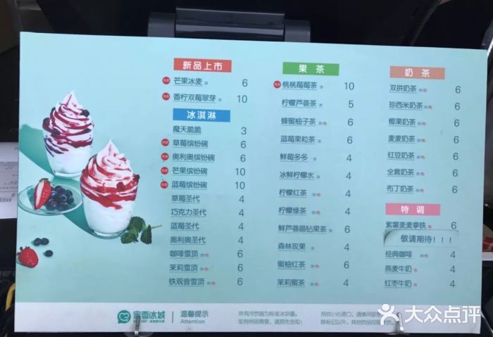 蜜雪冰城(居易广场店)菜单图片