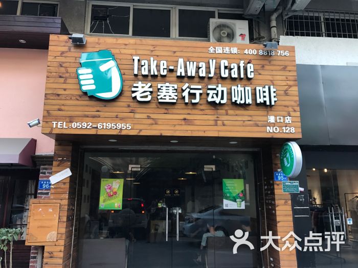 老塞咖啡(集美灌口店)图片 第4张