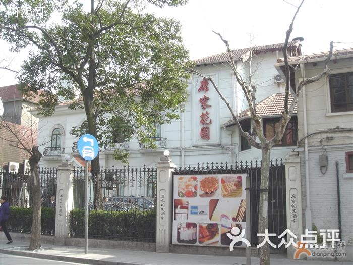 席家花园(徐汇总店)饭店小楼远景图片 - 第2200张