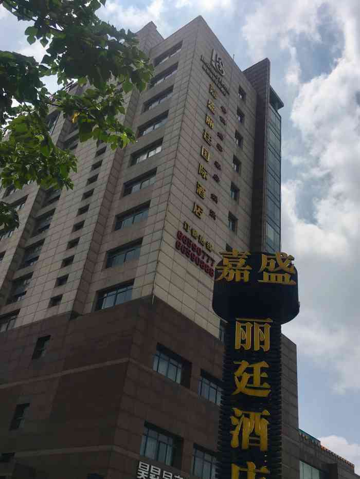 苏州嘉盛丽廷国际酒店-"房间比较大,套房的设计也比较方便.房间设.