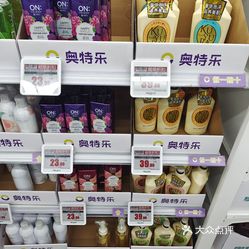 奥特乐天府广场店