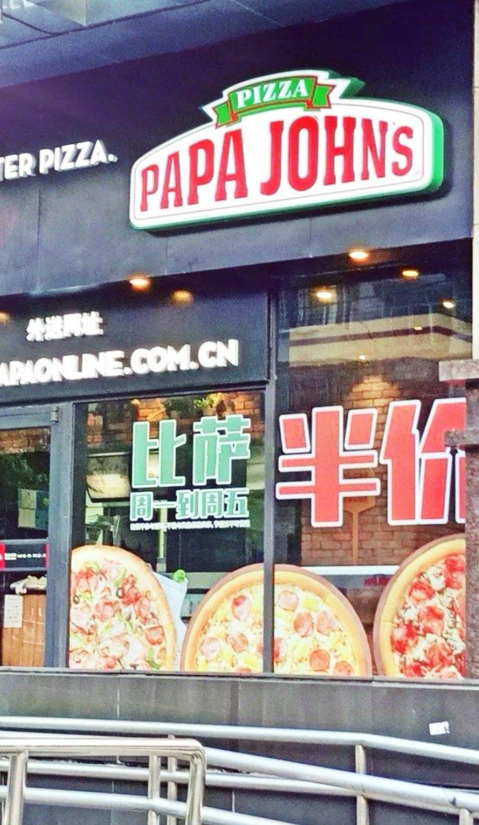 棒约翰比萨(国权路店)-"前两天去这家店用某平台团的