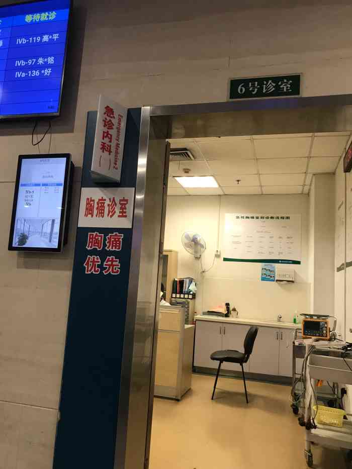 杭州市萧山区第一人民医院-"太不专业了,专家号30,一.