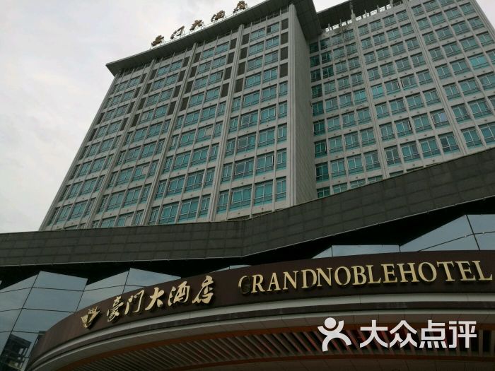 景德镇豪门大酒店图片 - 第42张