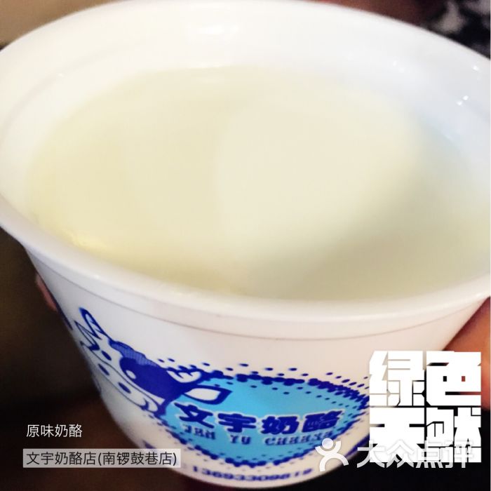 文宇奶酪店(南锣鼓巷店)图片 - 第416张