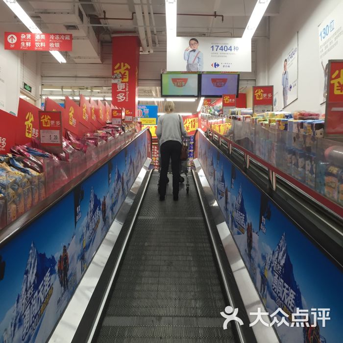 家乐福(古北店)图片 第13张