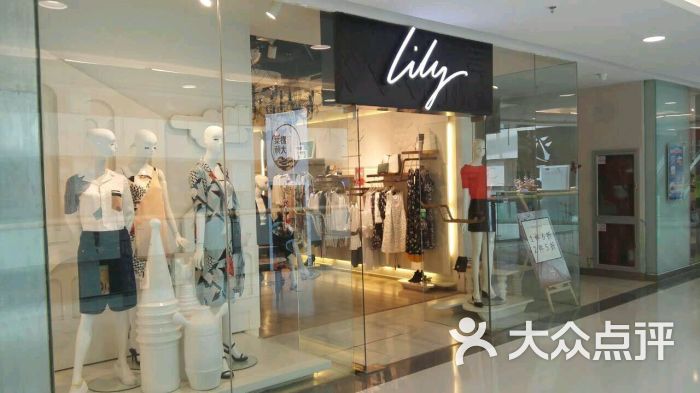 lily商务时装(国瑞城店)门面图片 - 第5张