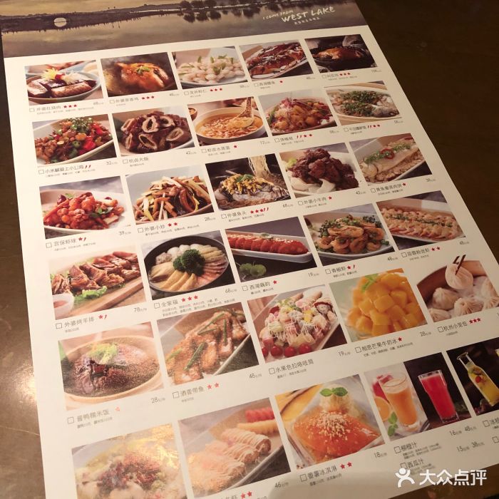 外婆家(杭州马塍店)菜单图片 - 第778张