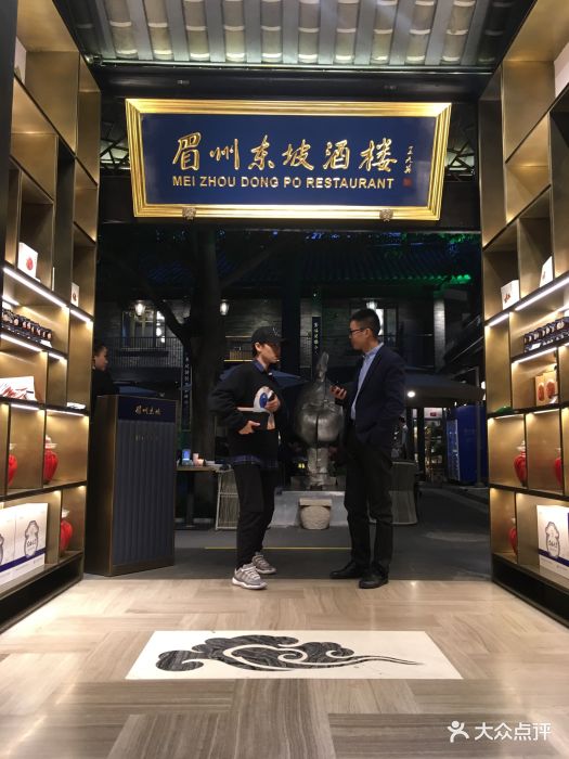 眉州东坡(宽窄巷子店-门面图片-成都美食-大众点评网