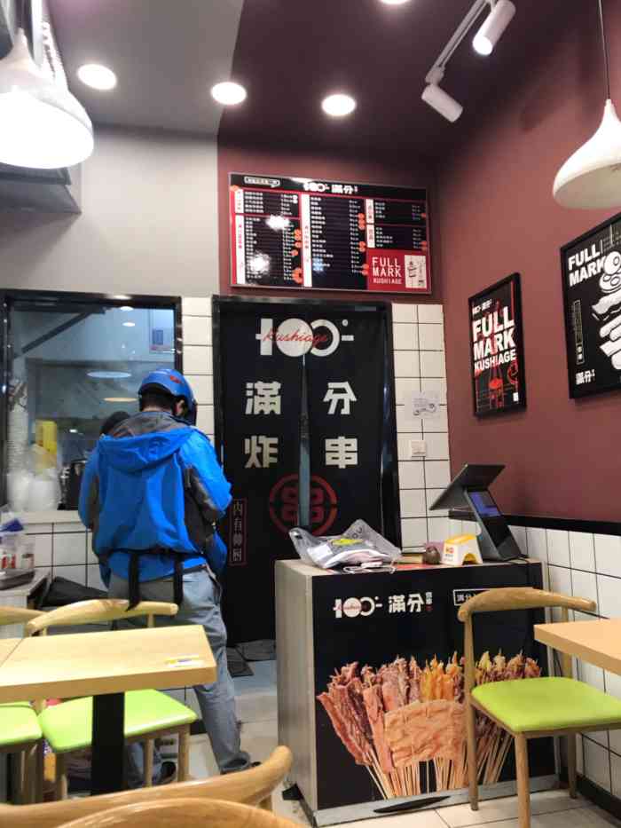 满分炸串(三牌楼店)-"再也不用跑这么远啦,配的上店名