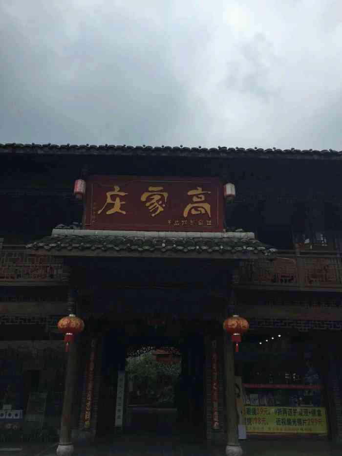 街子古镇高家庄四合院-"细处看服务,特别是节假日,被.