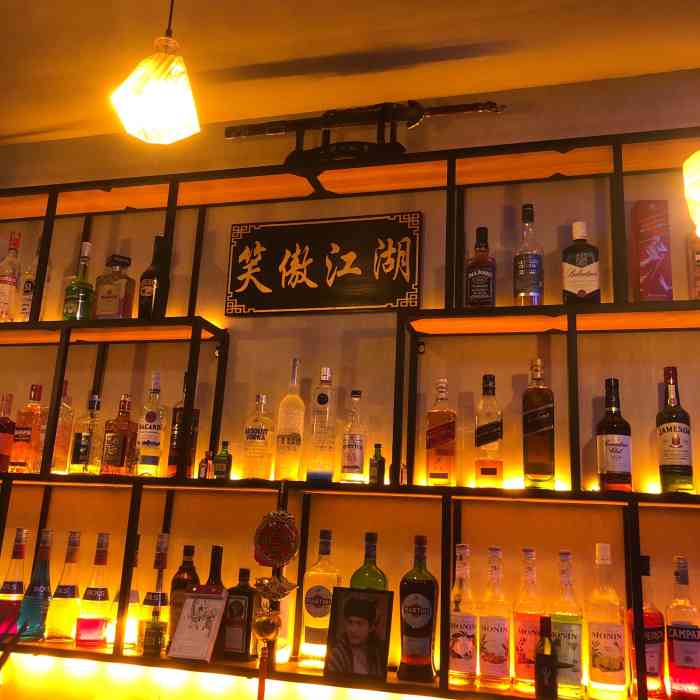 笑傲江湖 酒吧-"讲真的性价比超级高的一家店.老板人超级好.