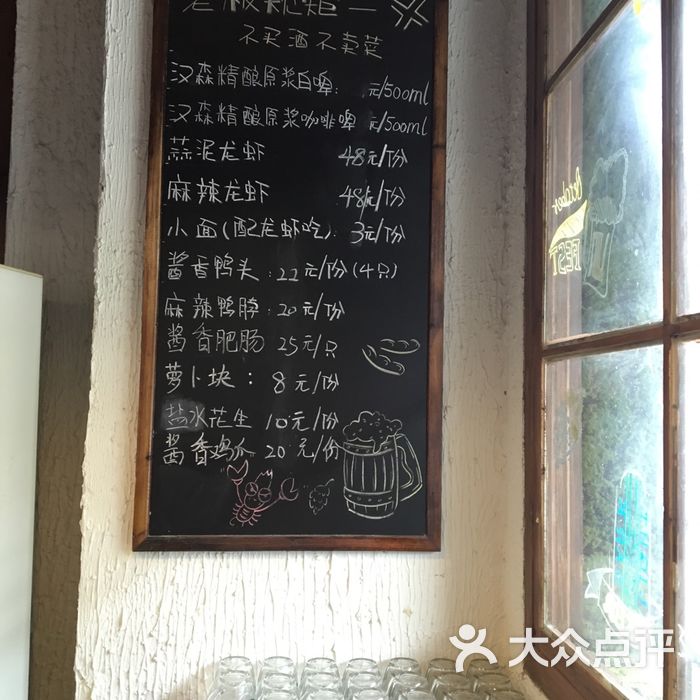 汉森熊啤酒屋蒜泥龙虾图片-北京韩国料理-大众点评网