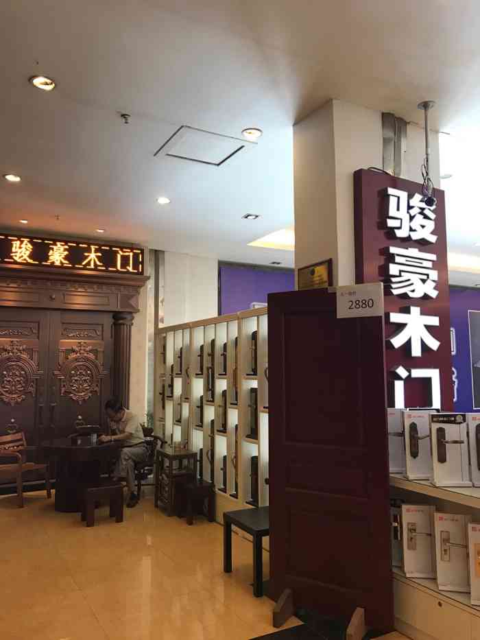 骏豪木门-"一直在这家店购买门和锁,相对其他店来说相