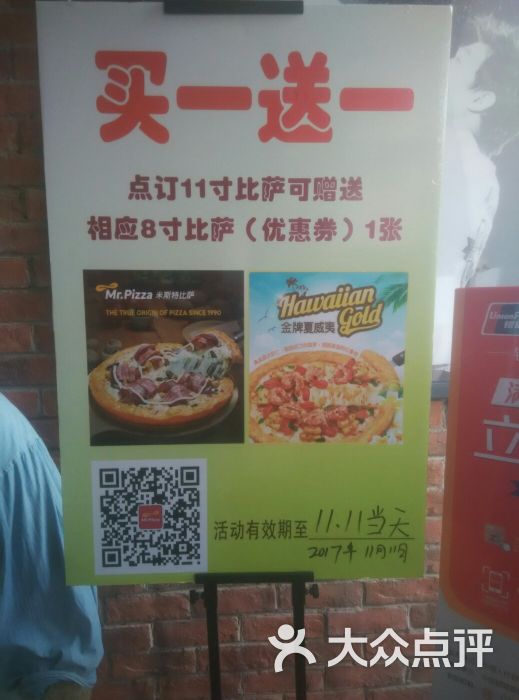 米斯特比萨(肇东天鸿店)-图片-邯郸美食-大众点评网美食v肇东阳光图片