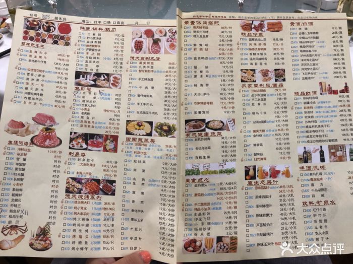 德天肥牛海鲜火锅(滨江店)菜单图片 - 第2027张