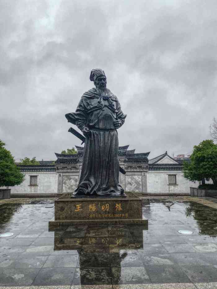 王阳明故居纪念馆