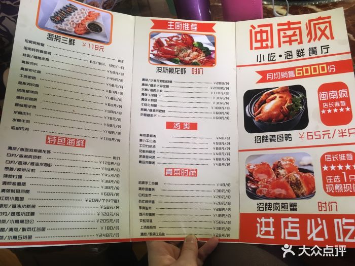 堂·沙茶面(鼓浪屿店)菜单图片 - 第45张