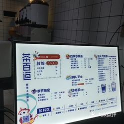 茶百道(中联商城店)