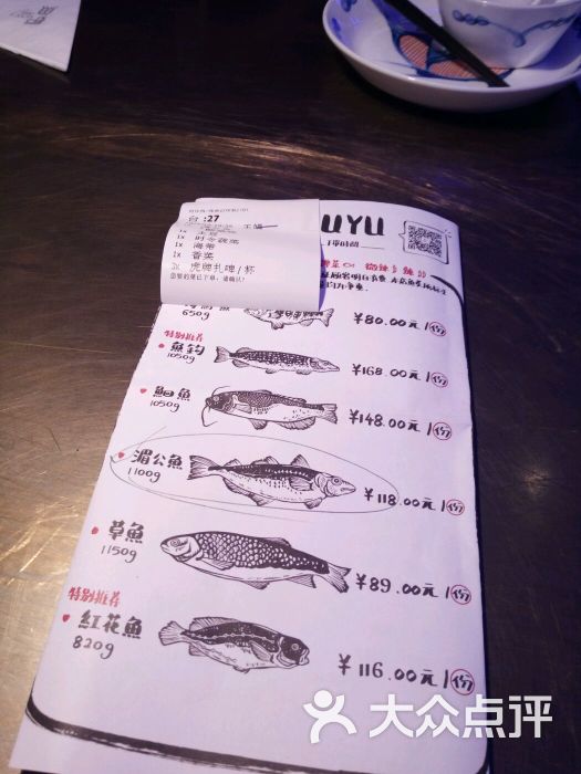 炉鱼(嘉兴八佰伴店)图片 - 第4张