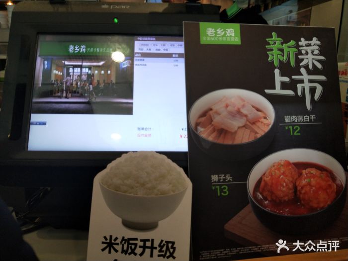 老乡鸡(国耀星达城店)图片