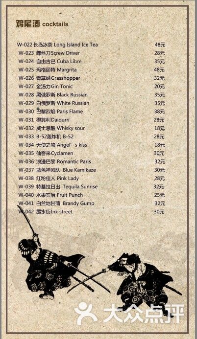 艾瑞'屋檐清吧菜单图片 第5张