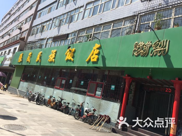 张茂民族饭店图片 - 第37张