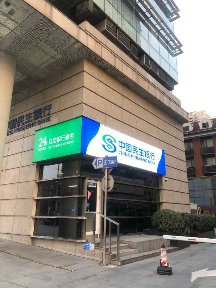 中国民生银行(上海市南支行)-"大热天,公司老总临时,.