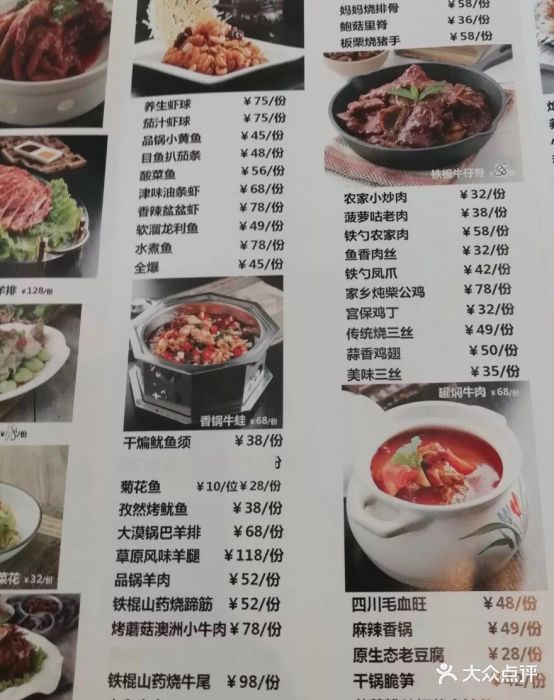 大铁勺酒楼(宾水西道店)--价目表-菜单图片-天津美食