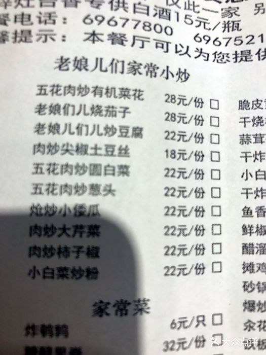 灶台香餐厅--价目表-菜单图片-怀柔区美食-大众点评网