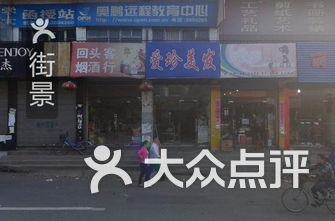 理发店排名_理发店卡通图片(3)