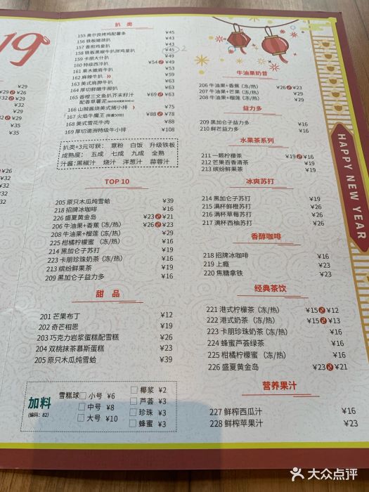 卡朋西餐(海珠新都荟广场店)菜单图片