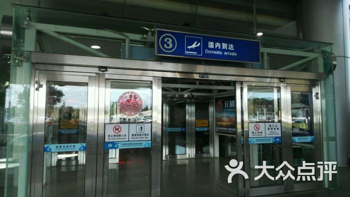 宁波机场t2航站楼图片 - 第36张