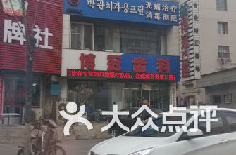 南京牙科医院排名_南京鼓楼医院(2)