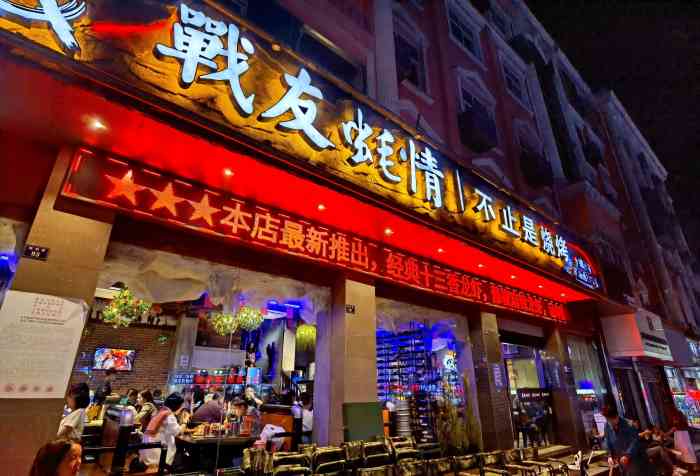 战友蚝情(宣城店)-"以前外卖过一回红海行动,觉得很不