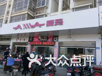 【爱玛电动车】淮安连锁大全,点击查看全部1家分店