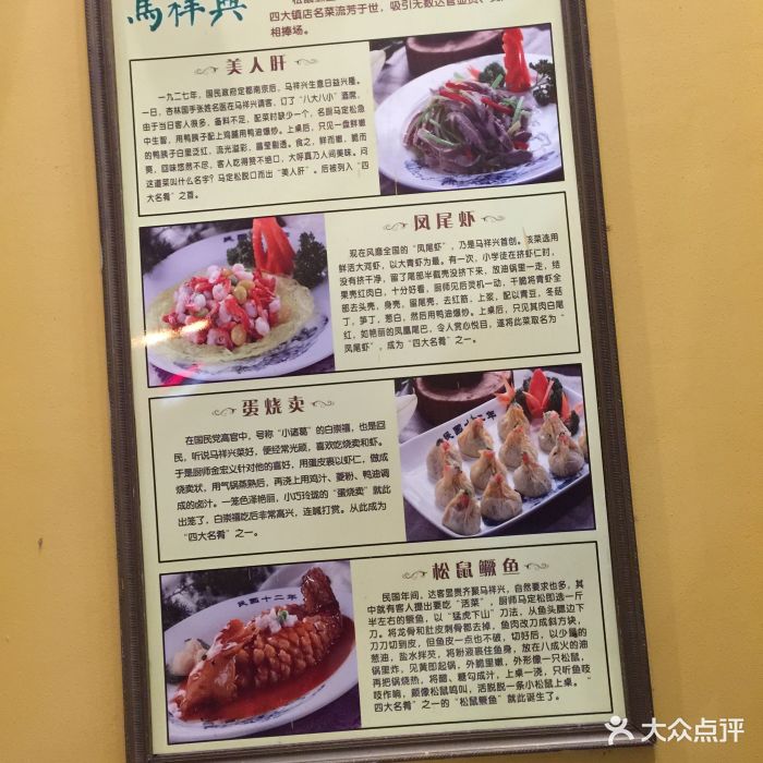 清真·马祥兴菜馆(云南北路店)图片 - 第13张