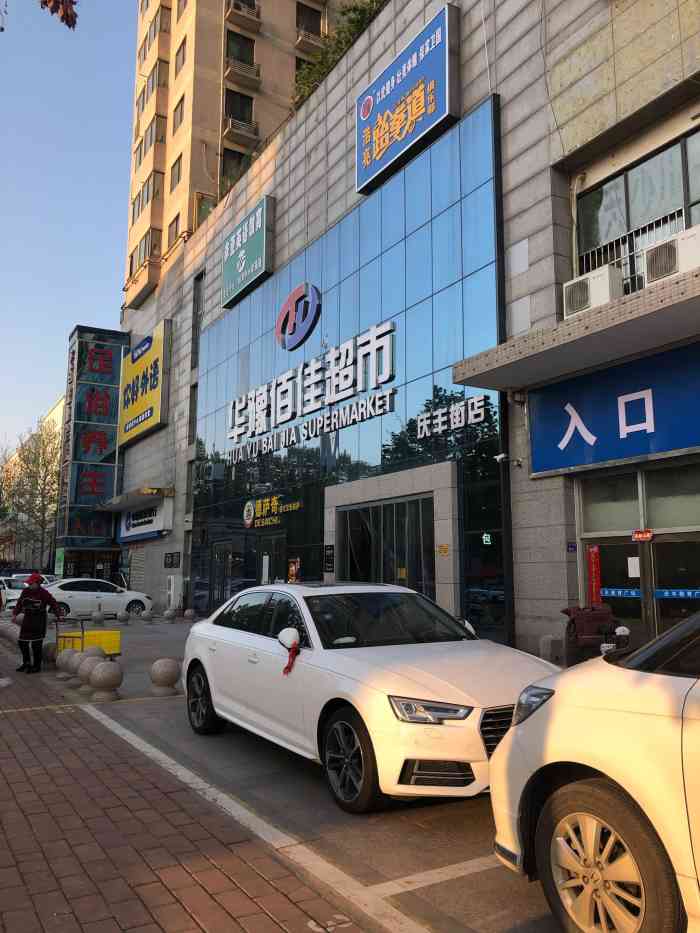 华豫佰佳超市(庆丰街店"这家华豫百佳超市,位于庆丰街与政通路交叉.