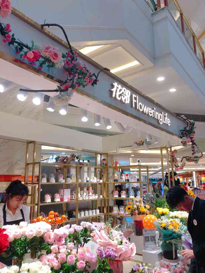 花邻floweringlife(上海环球港店"现在商场里的花