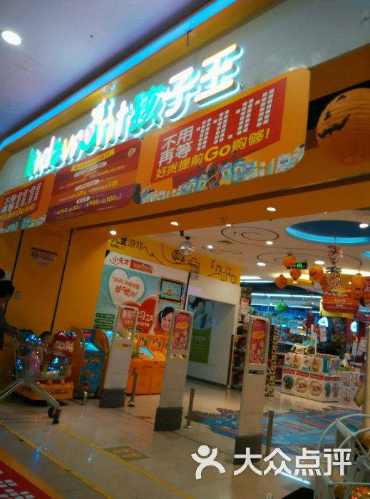 孩子王(万达广场店)图片 第46张