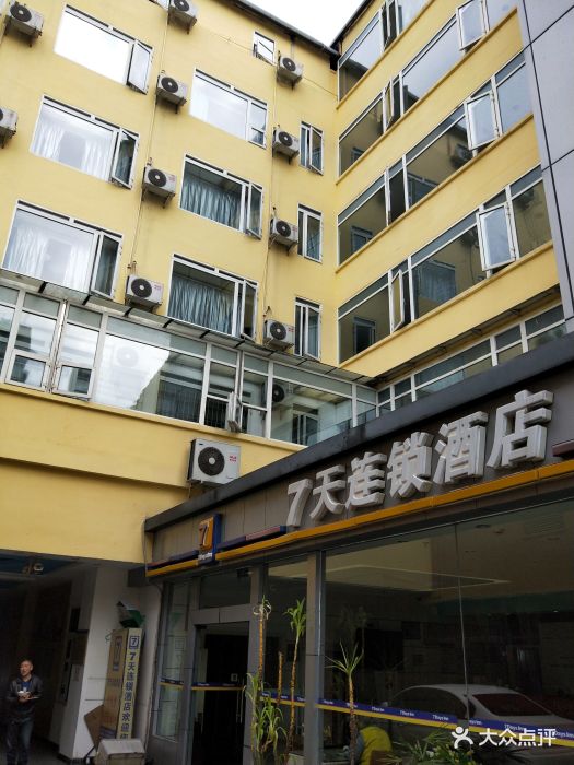 7天连锁酒店(阆中古城店)图片 - 第24张