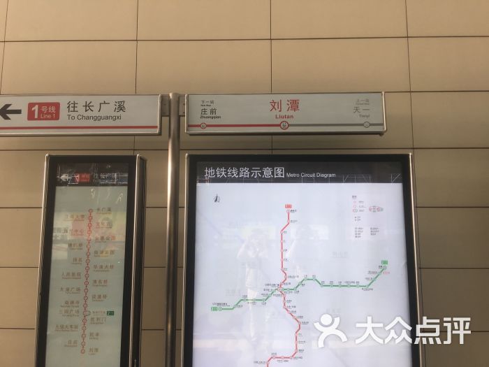 无锡地铁1号线(刘潭站)图片 - 第5张