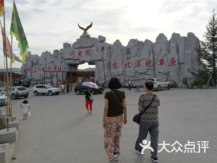 沽源县闪电湖生态旅游区的点评