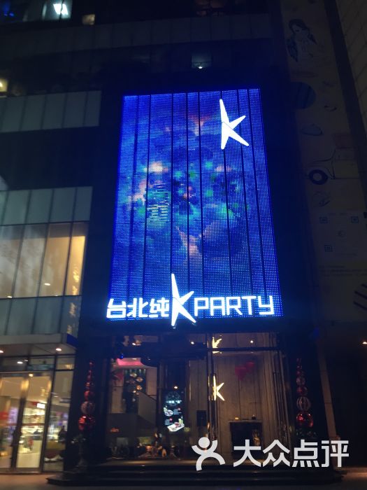 纯k(打浦桥店) 默认点评                           第一次来日月光