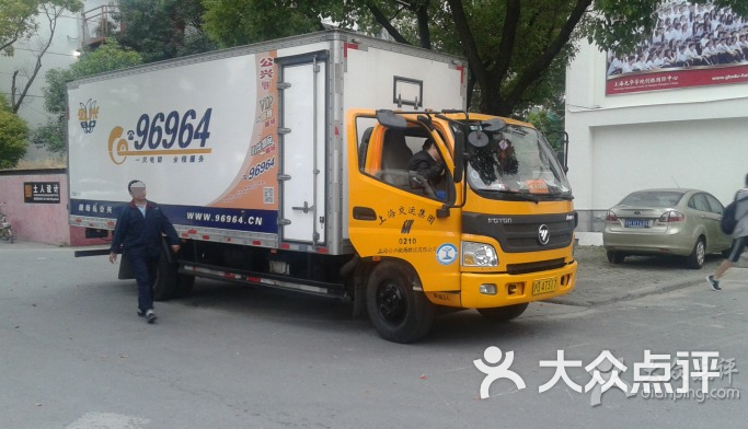 公兴搬家搬场公司-统一的车身图片-上海生活服